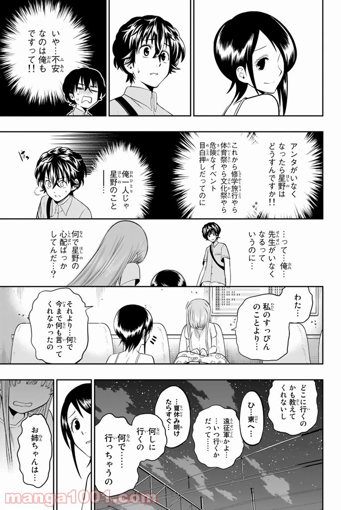 ページ 13 — 第31話