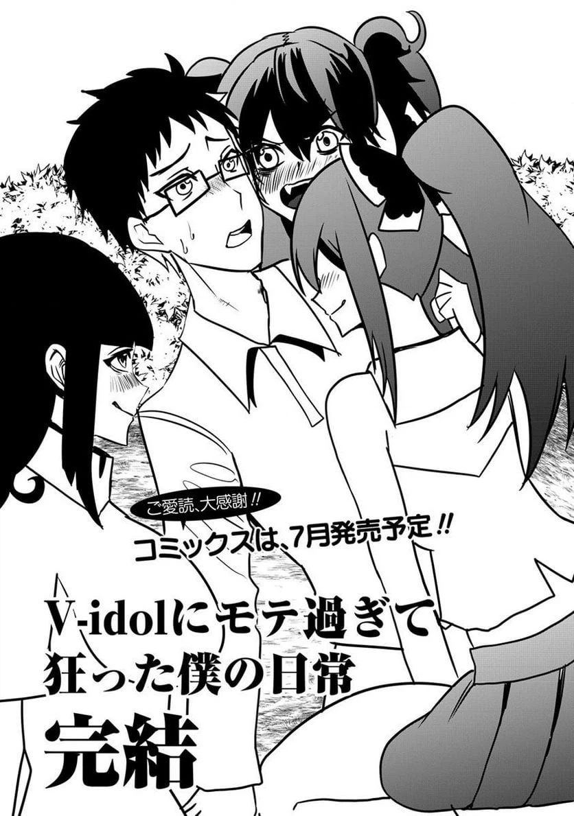 ページ 14 — 第9.2話