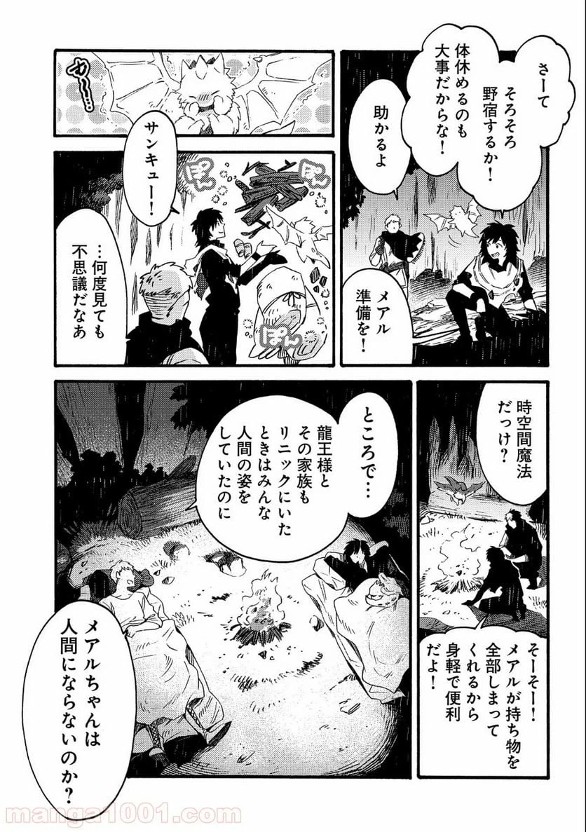 ページ 7 — 第17.1話