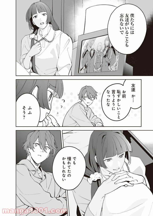 ページ 14 — 第2話