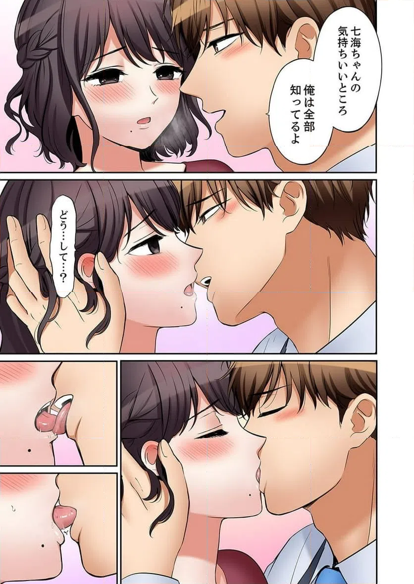 ページ 12 — 第55話