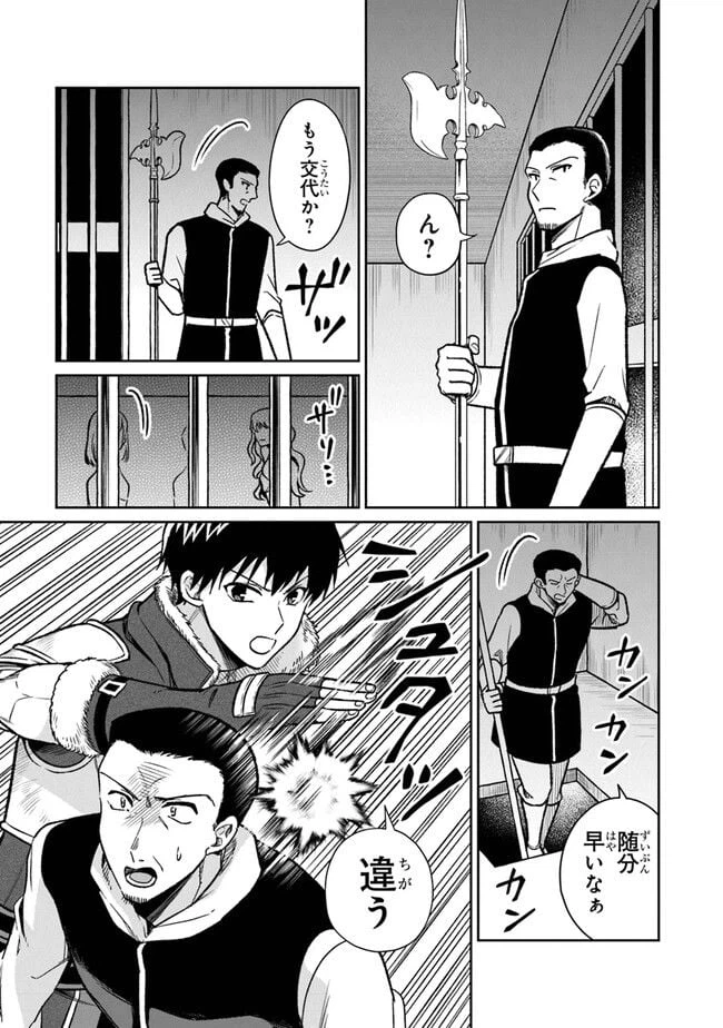 ページ 24 — 第9話