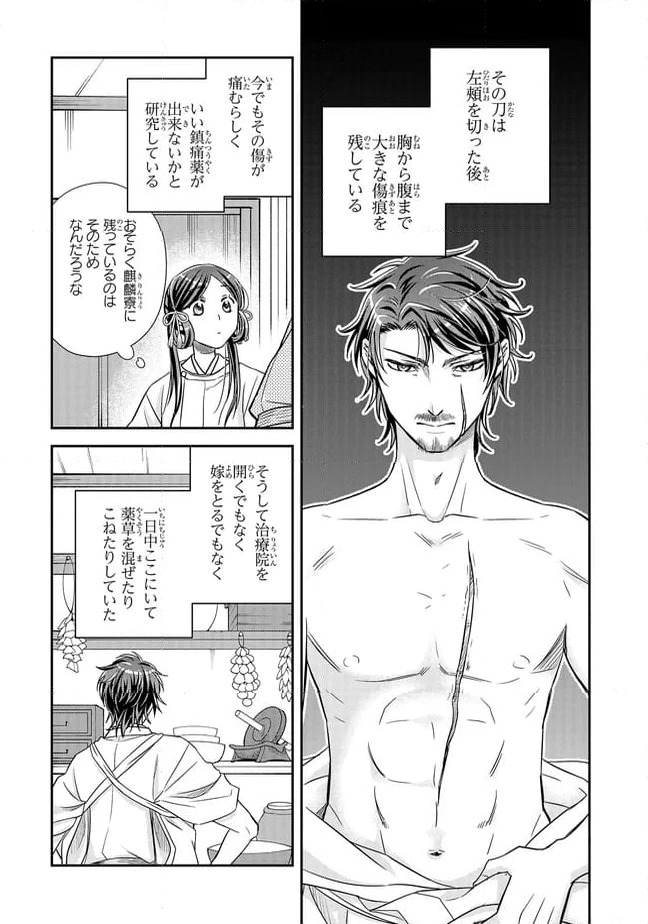 ページ 3 — 第22.2話