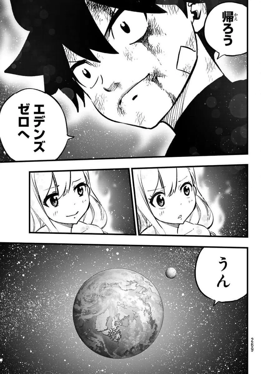 ページ 15 — 第291話