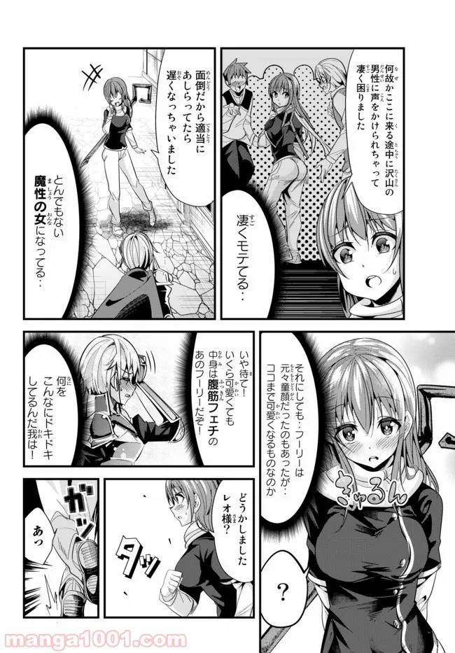 ページ 4 — 第64話