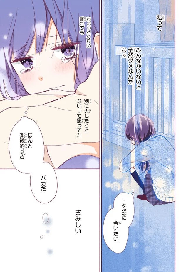 ページ 17 — 第1.2話