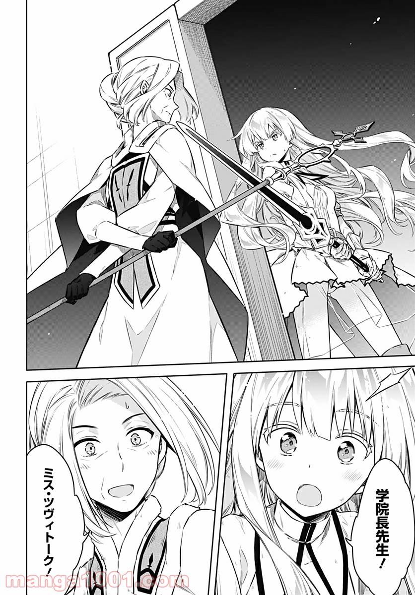 ページ 16 — 第43話