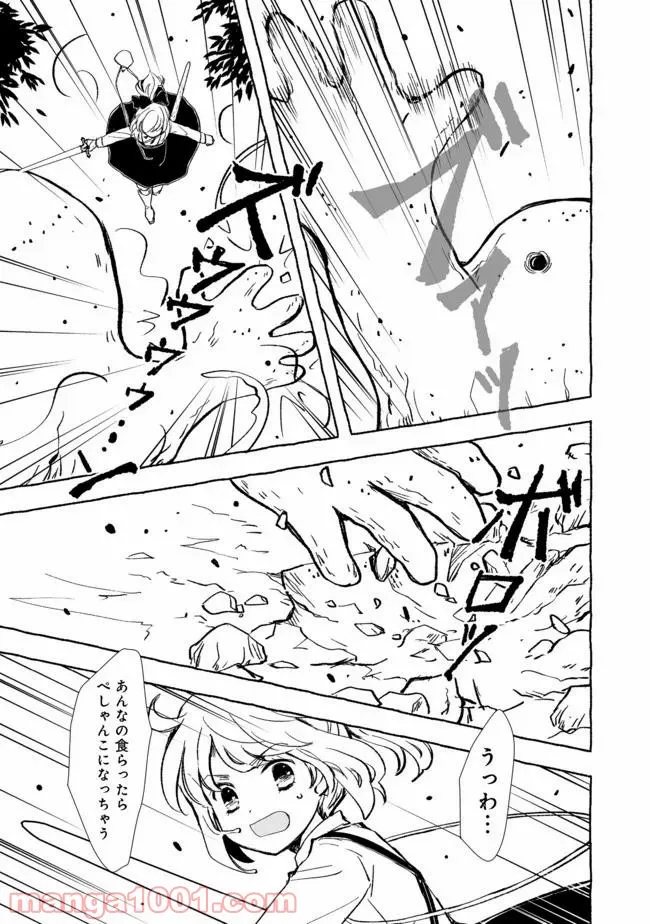 ページ 5 — 第17.2話
