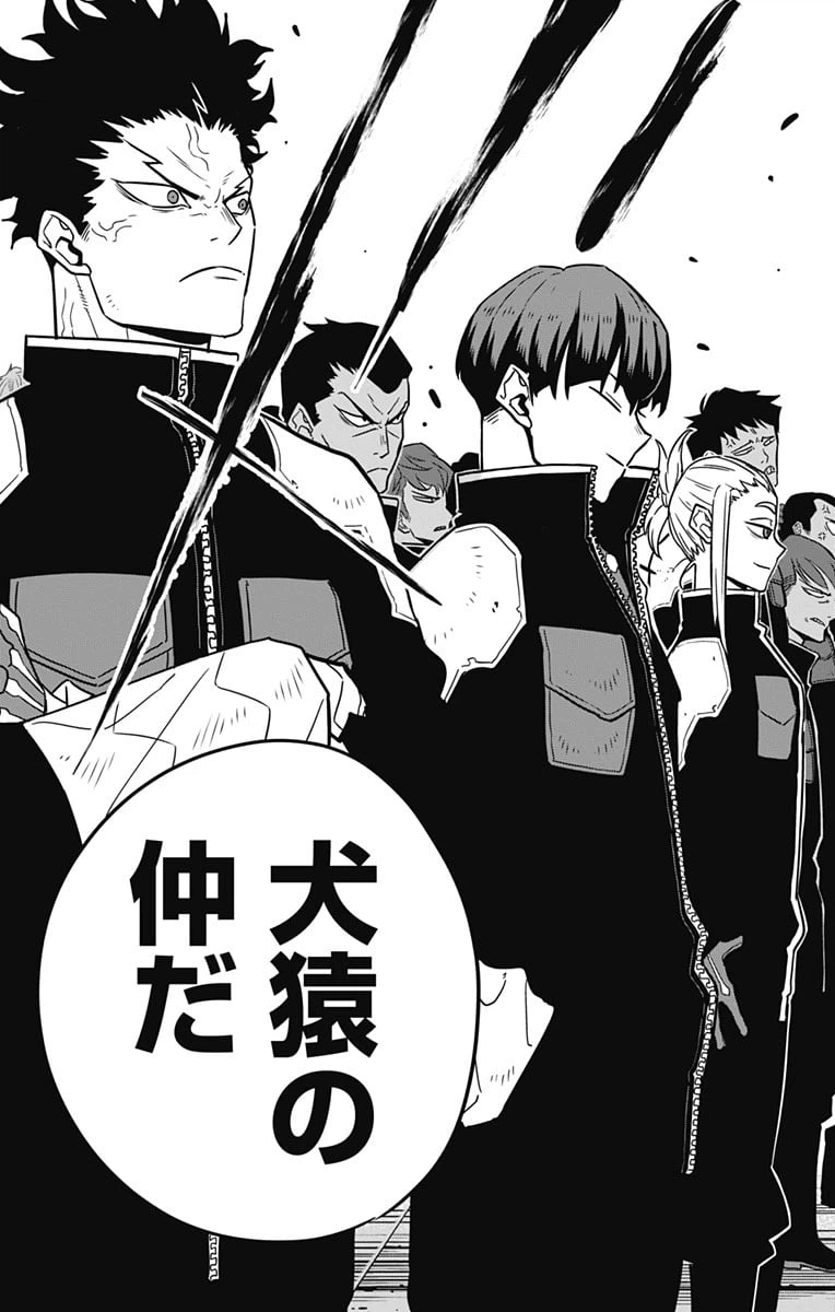 ページ 7 — 第57話