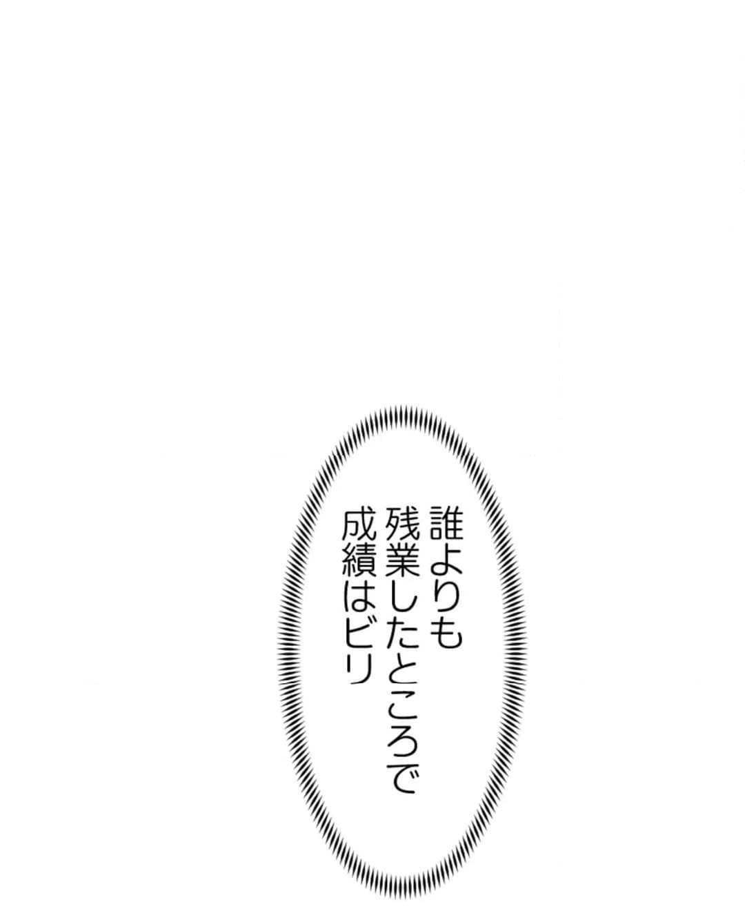 ページ 22 — 第7話