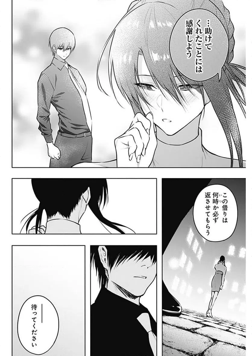 ページ 12 — 第123話