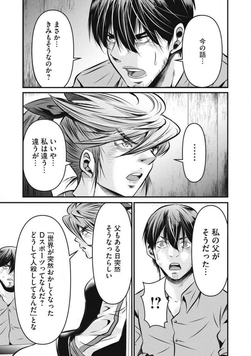 ページ 7 — 第25話