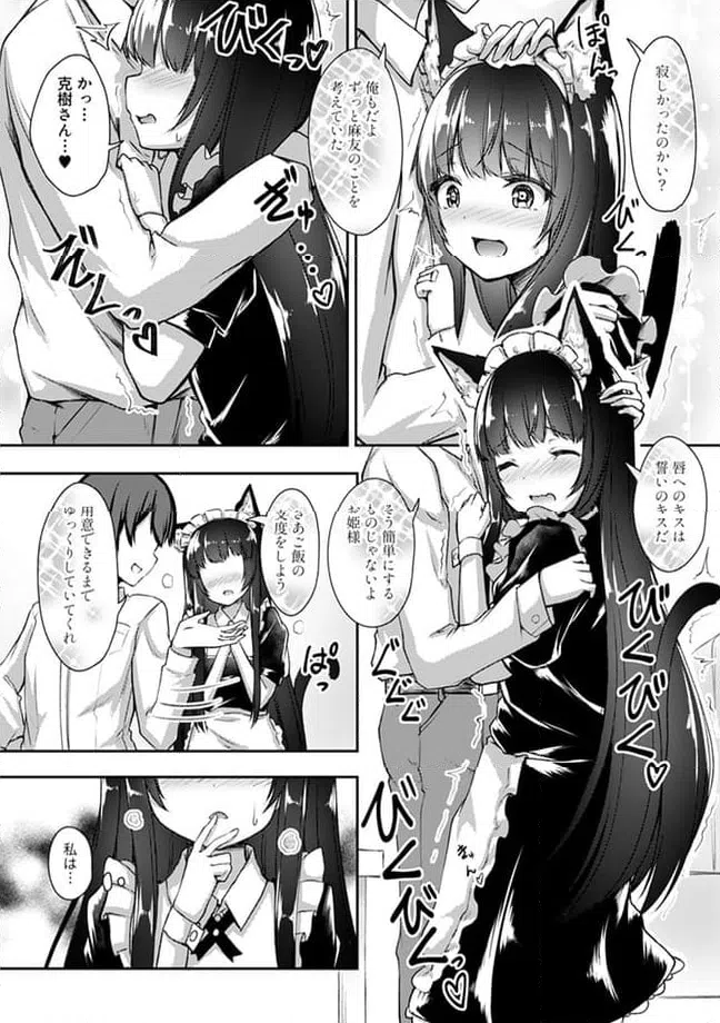 ページ 3 — 第15.2話