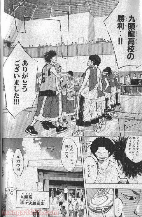 ページ 7 — 第150話