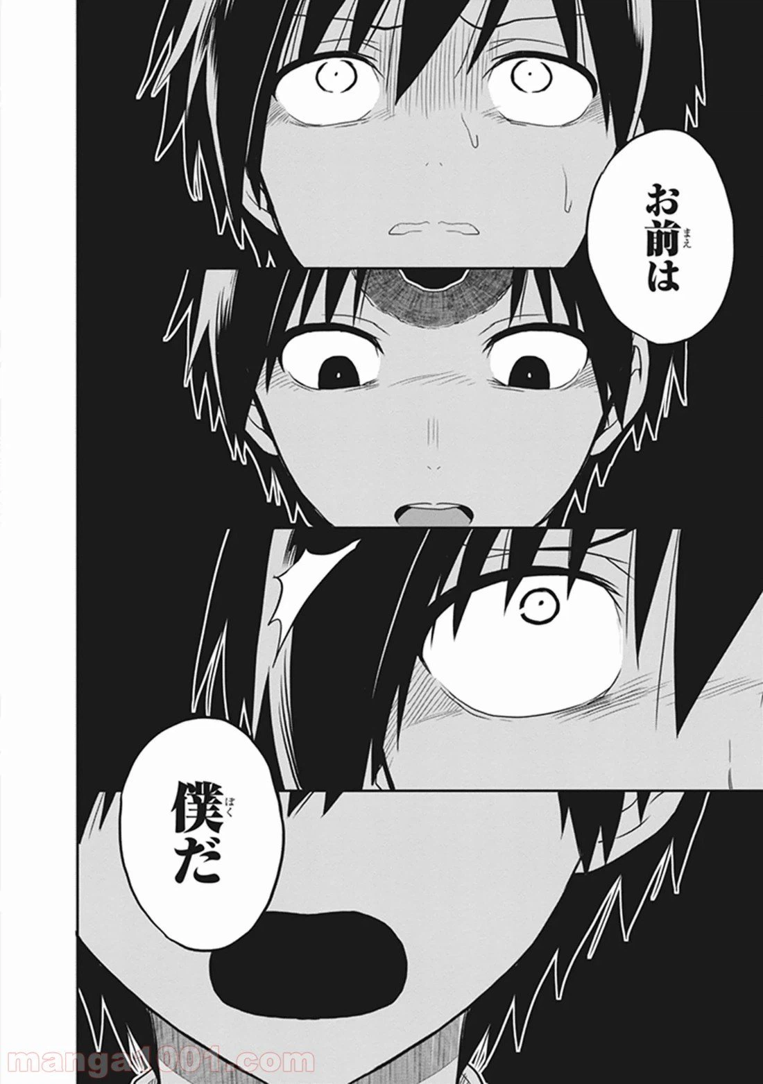 ページ 14 — 第21話