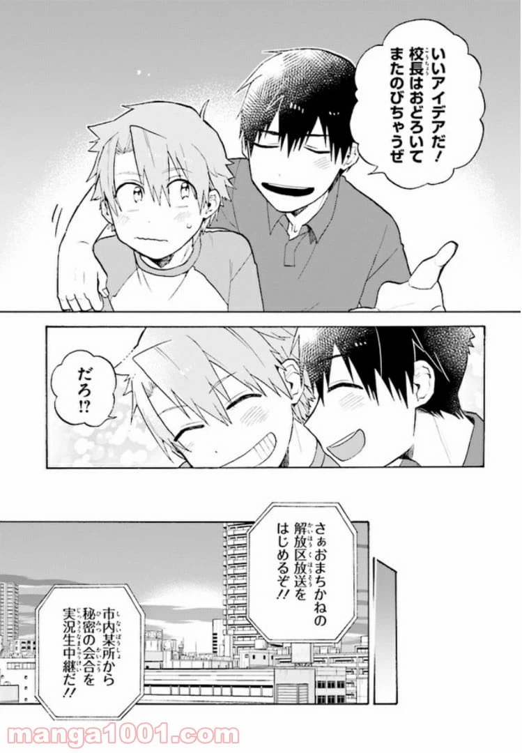 ページ 17 — 第6話