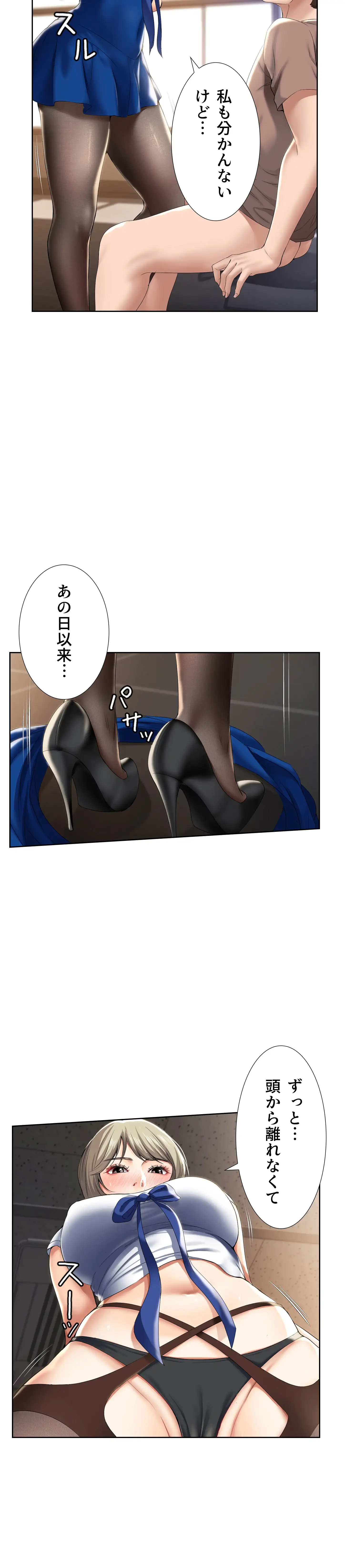 ページ 25 — 第30話