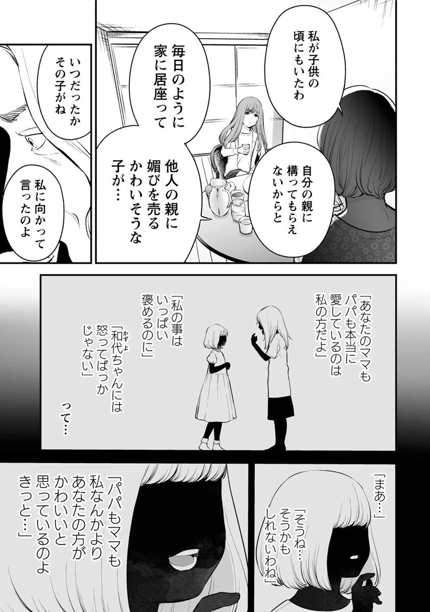 ページ 5 — 第14話