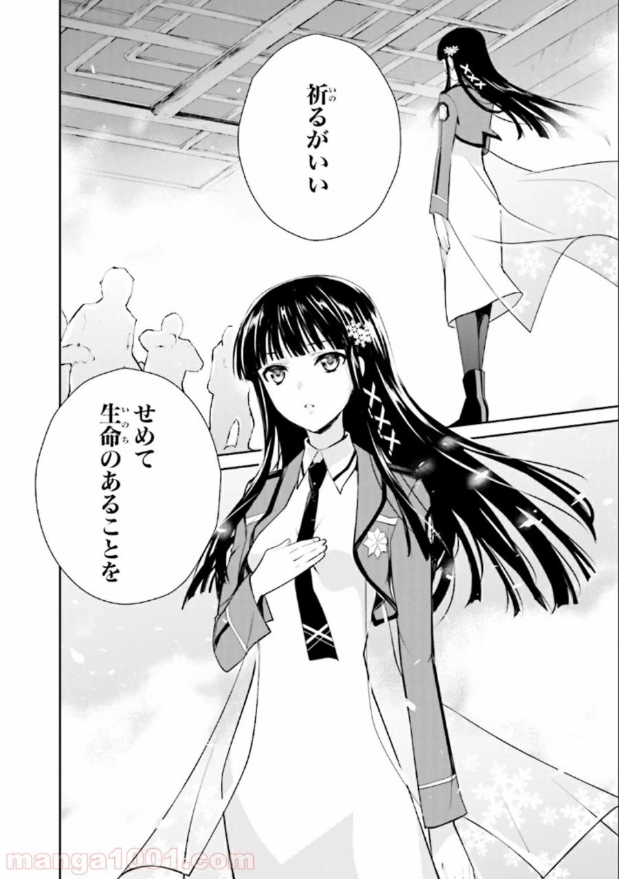 ページ 25 — 第21話