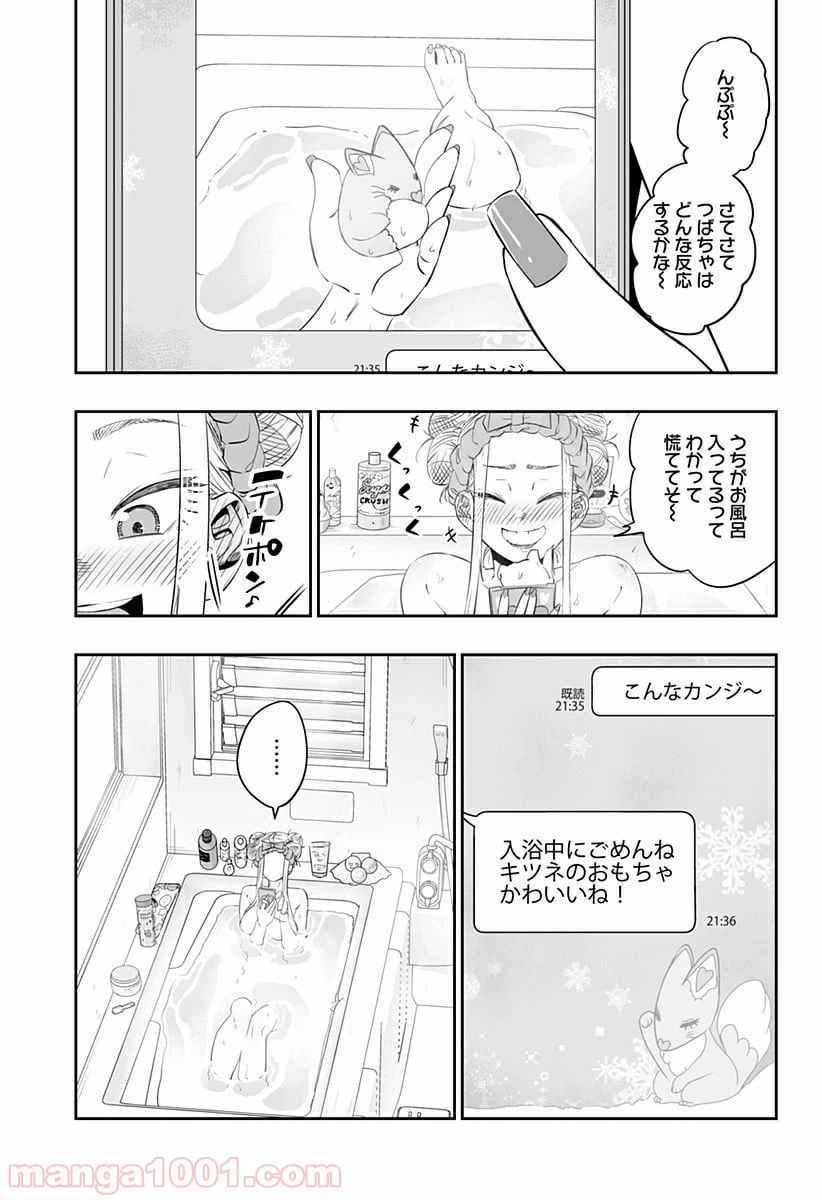 ページ 5 — 第9話