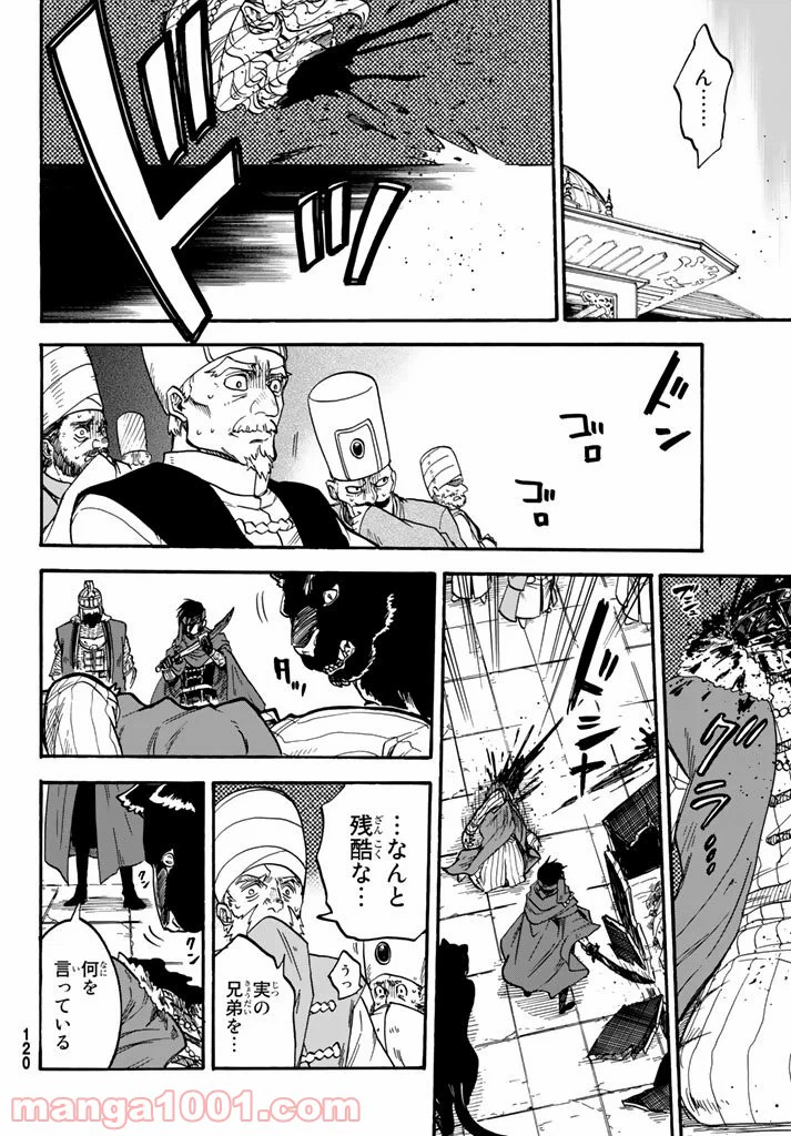 ページ 22 — 第5話