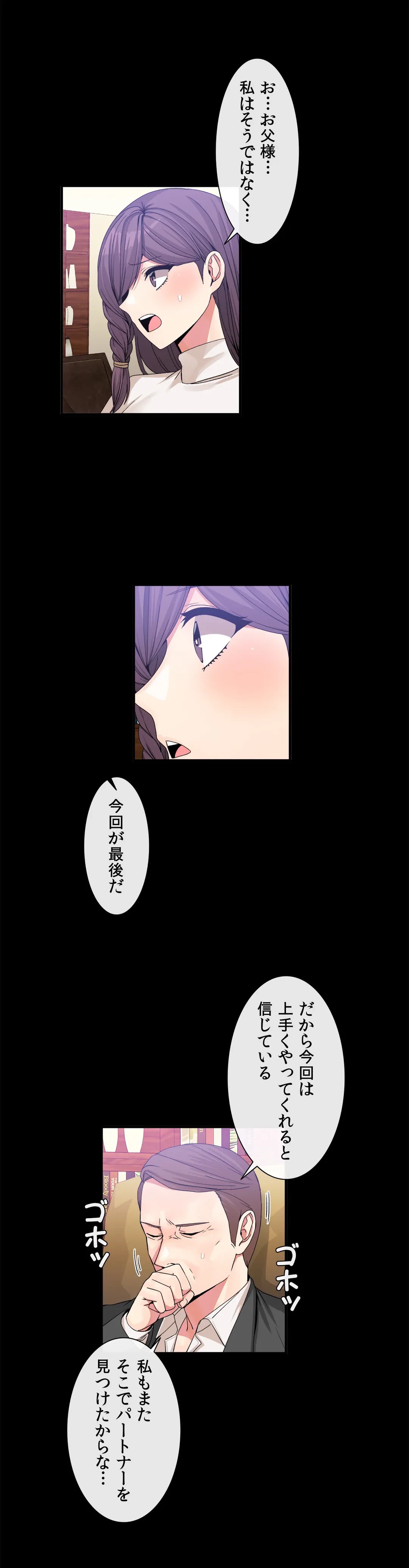 ページ 5 — 第51話
