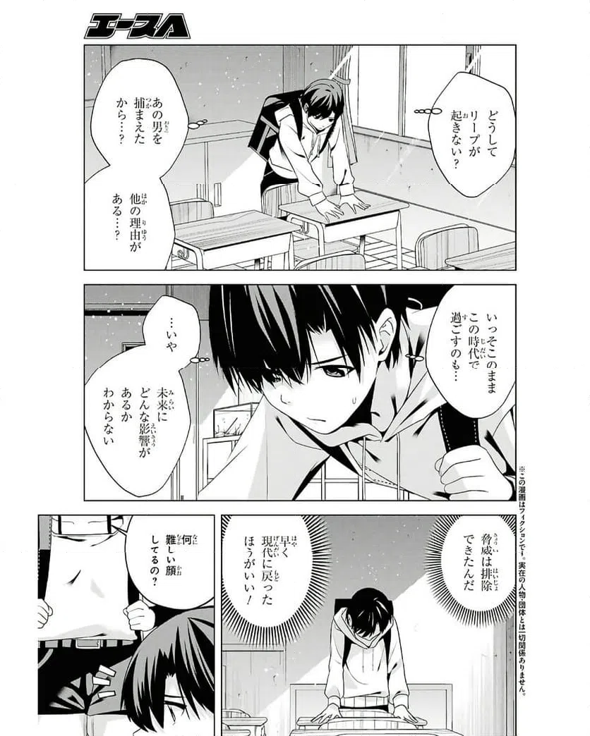 ページ 3 — 第8話