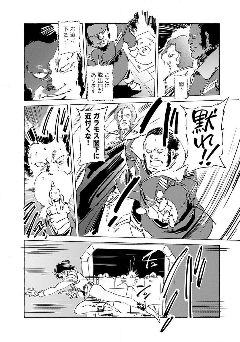 ページ 20 — 第56話