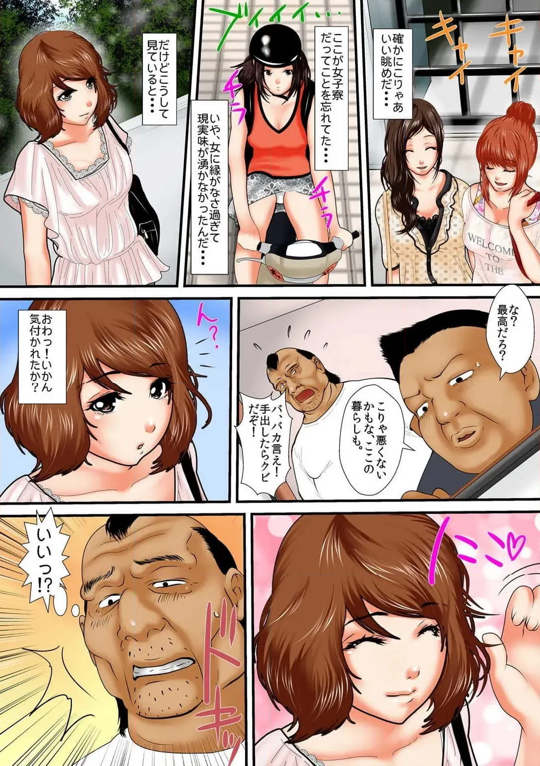 ページ 7 — 第1話