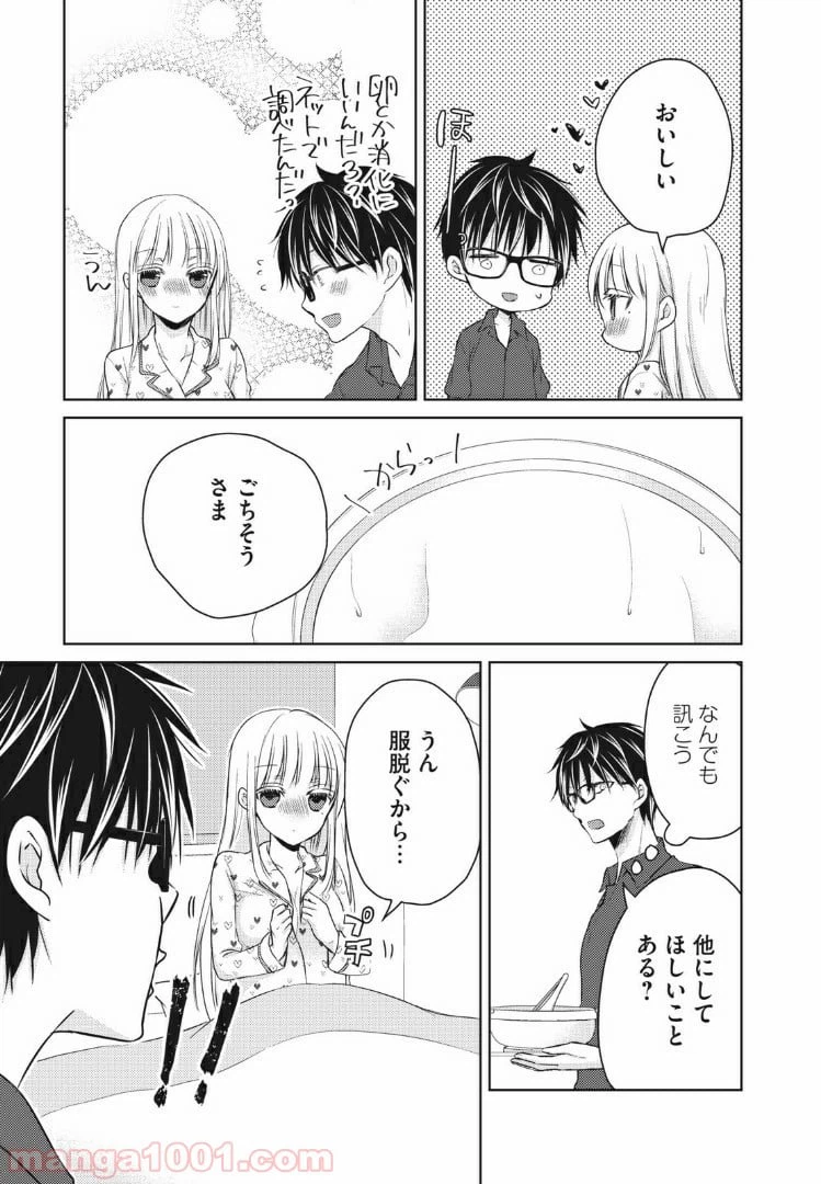 ページ 13 — 第40話