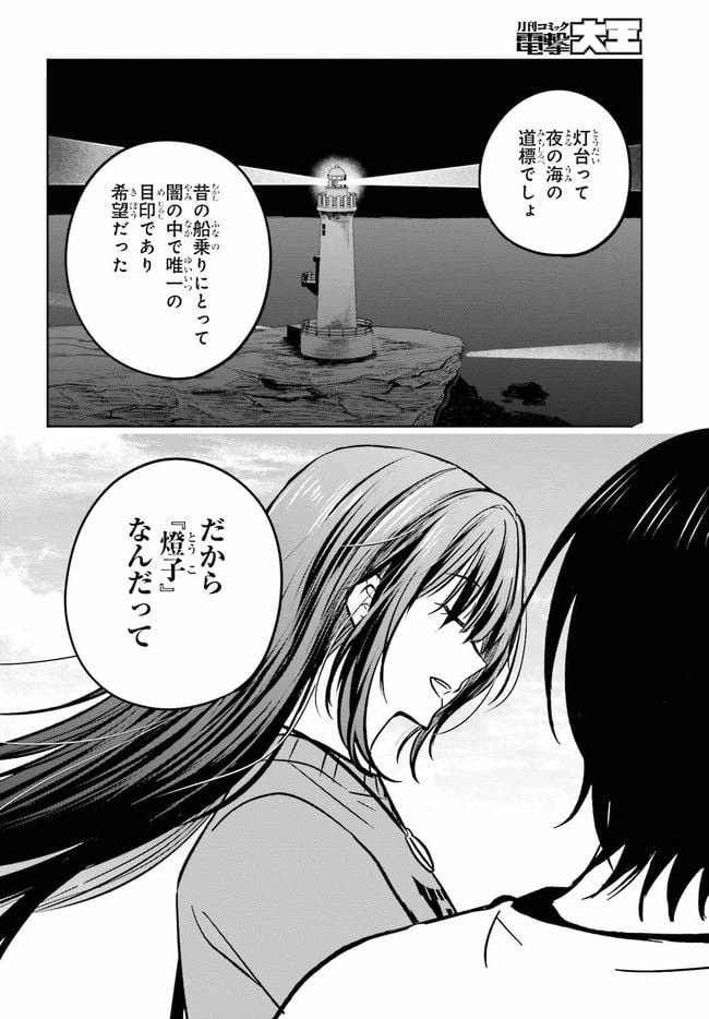 ページ 22 — 第10.1話