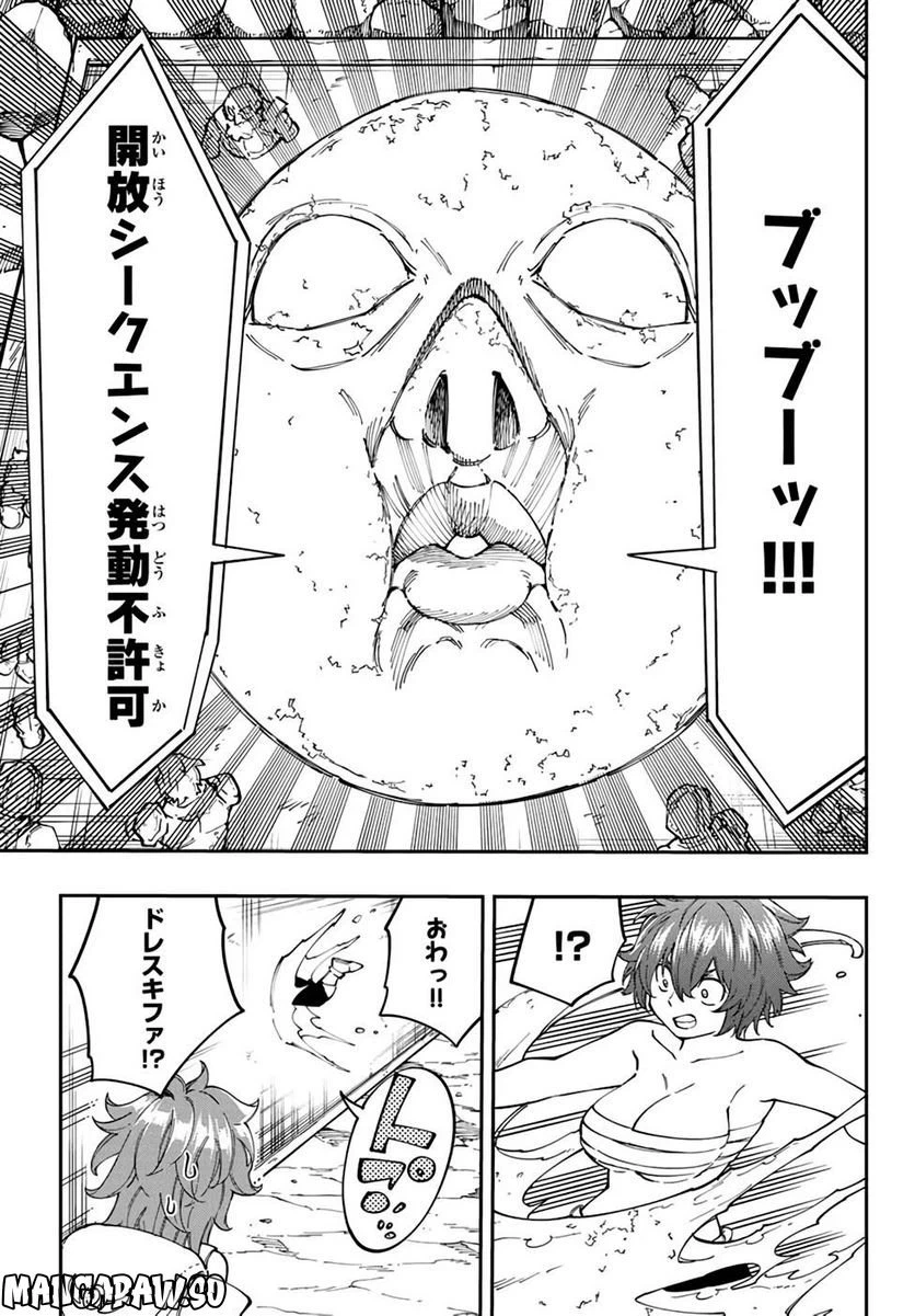ページ 20 — 第11話