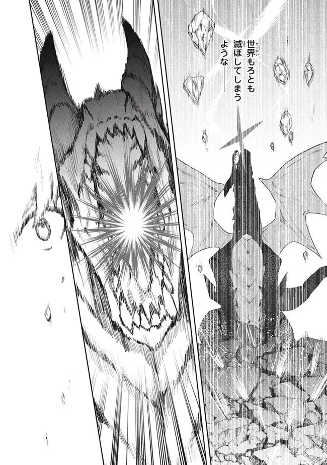 ページ 16 — 第53話