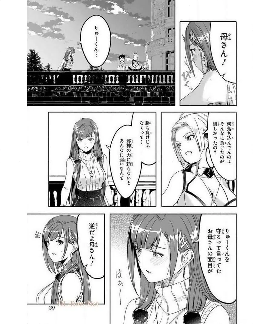 ページ 37 — 第13話