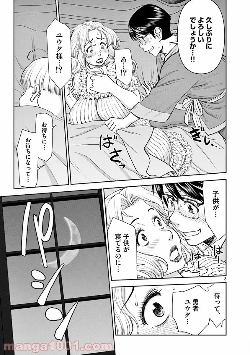 ページ 4 — 第4話