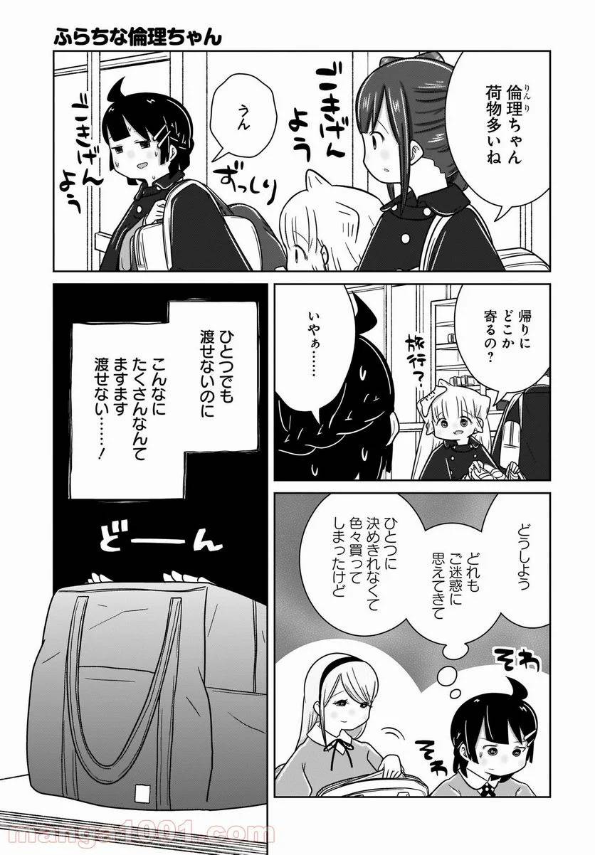 ページ 13 — 第19話