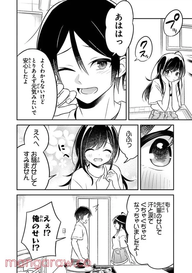 ページ 28 — 第2話