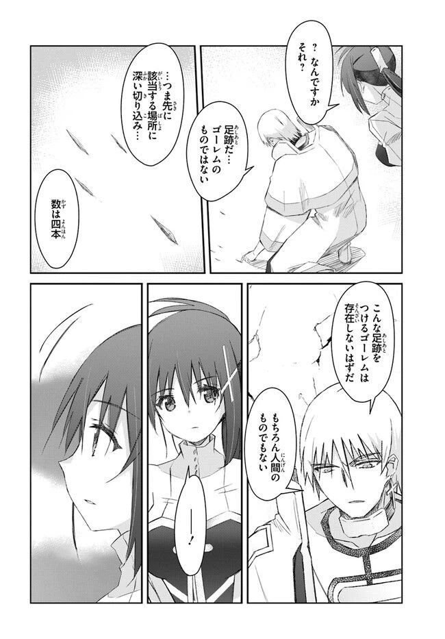 ページ 20 — 第36話
