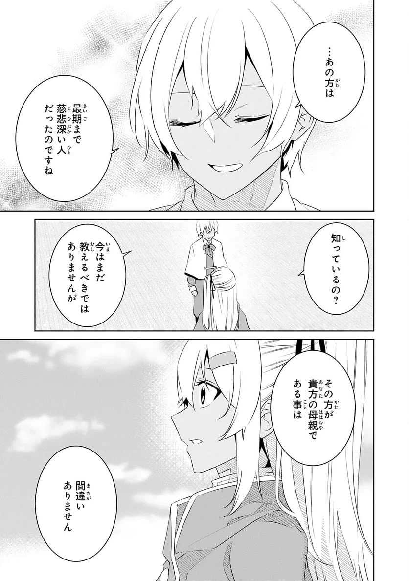 ページ 7 — 第13話
