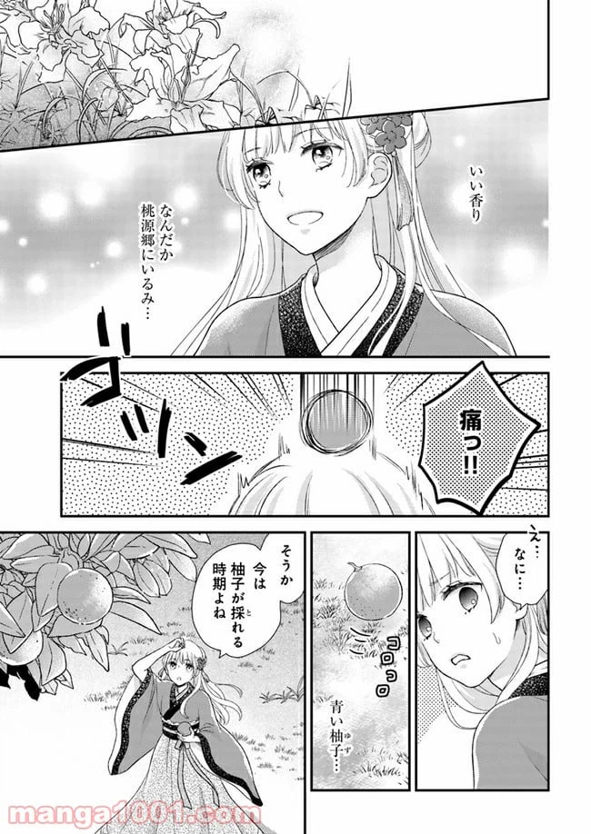 ページ 4 — 第6.2話