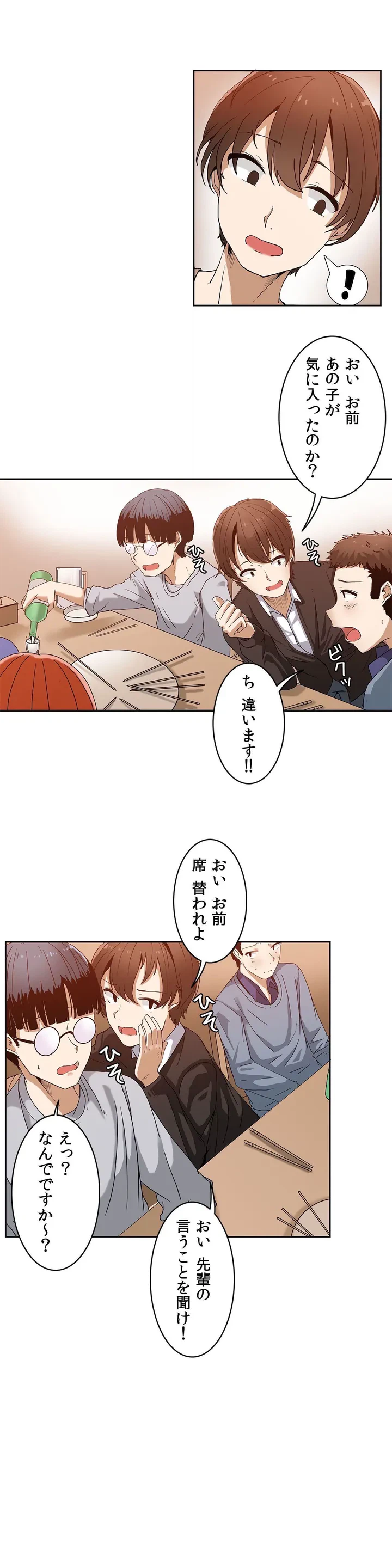 ページ 4 — 第0話