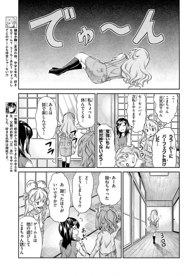 ページ 4 — 第64話