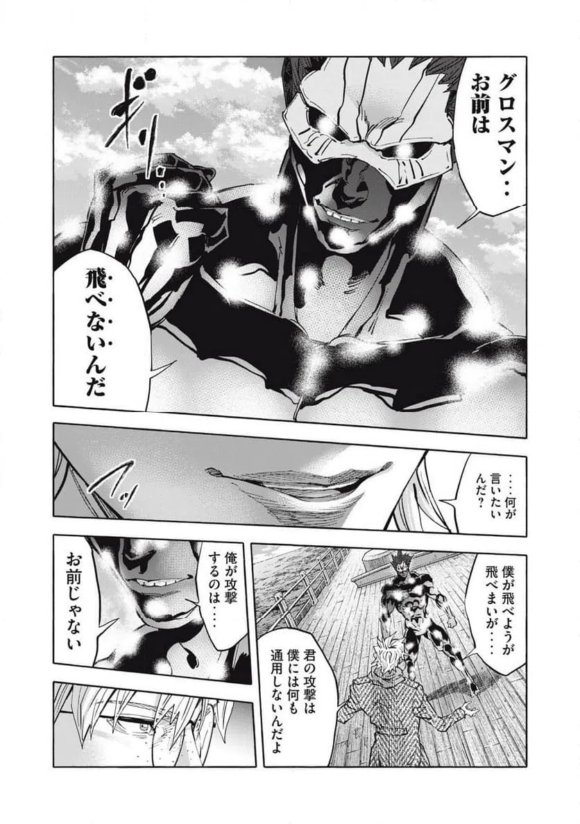 ページ 11 — 第36話