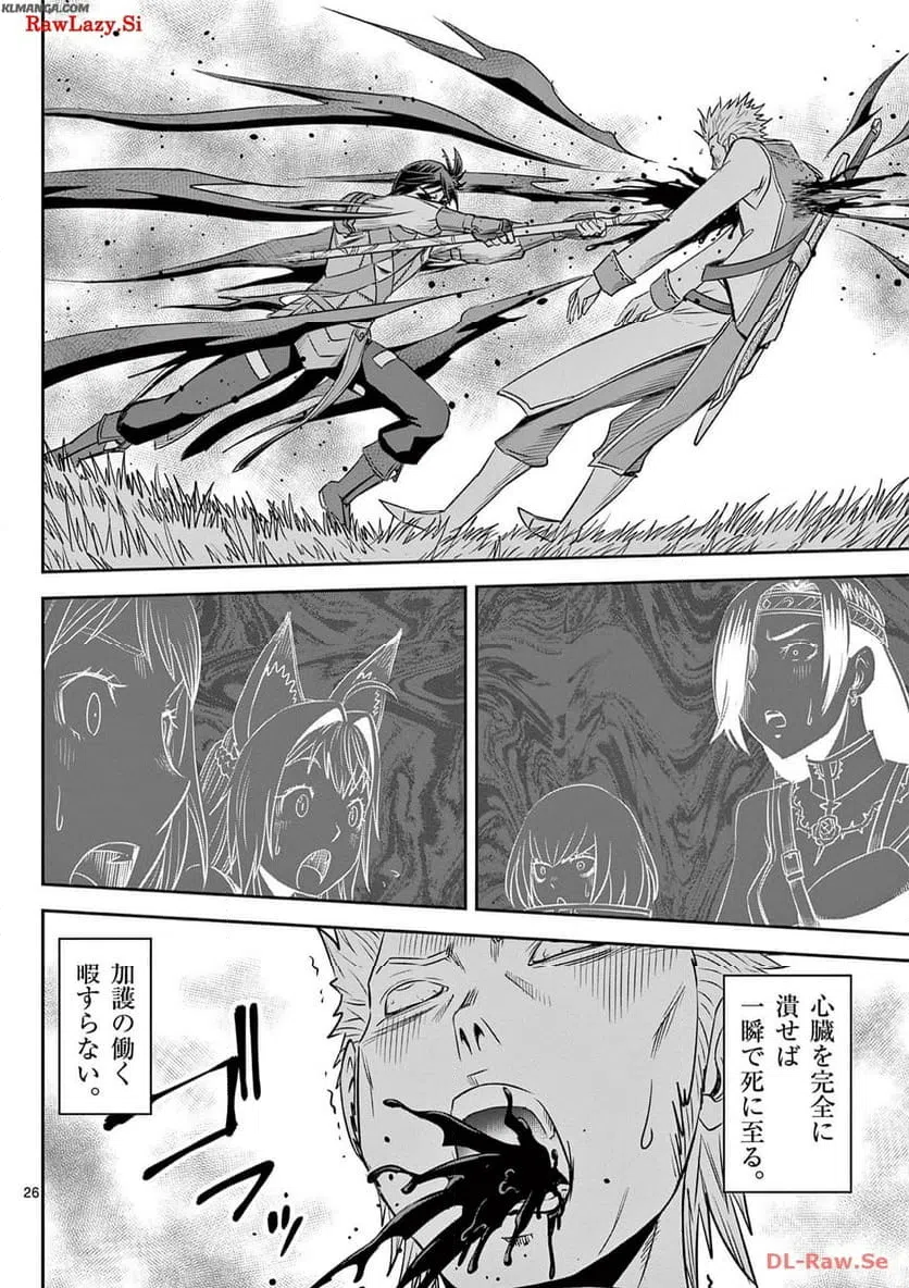 ページ 26 — 第38話