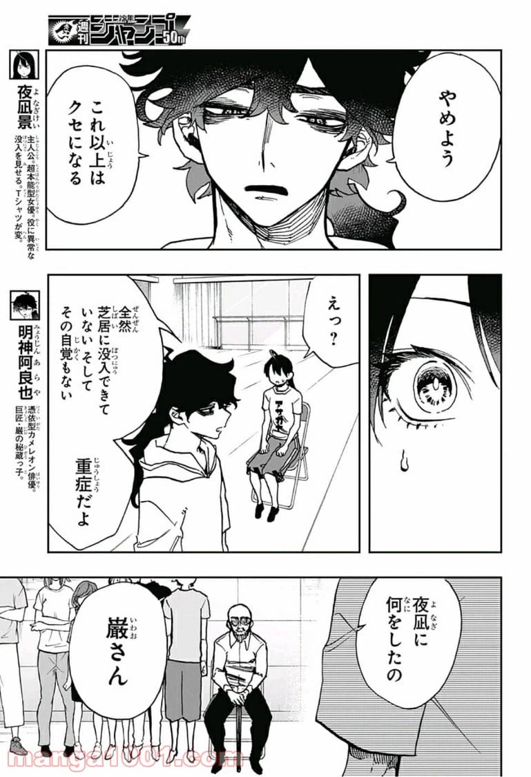 ページ 5 — 第35話