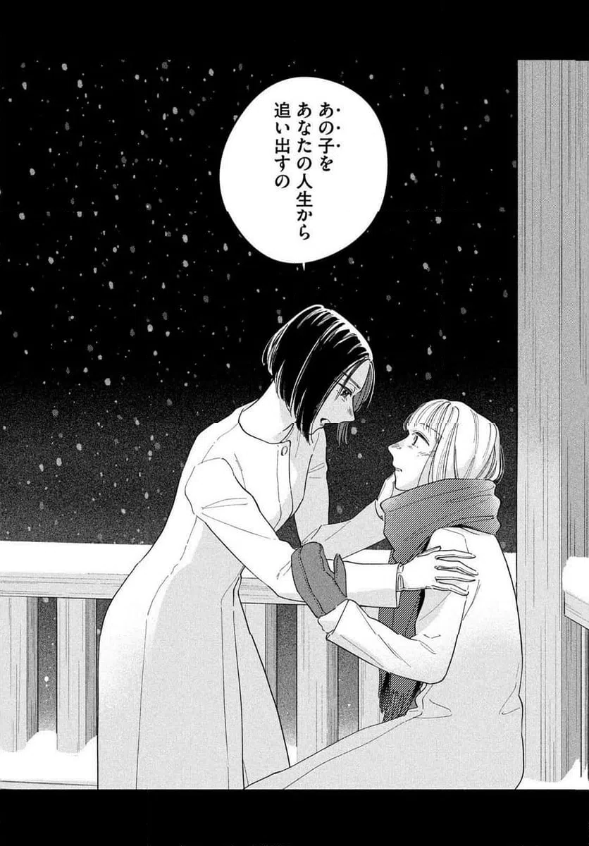 ページ 22 — 第18話