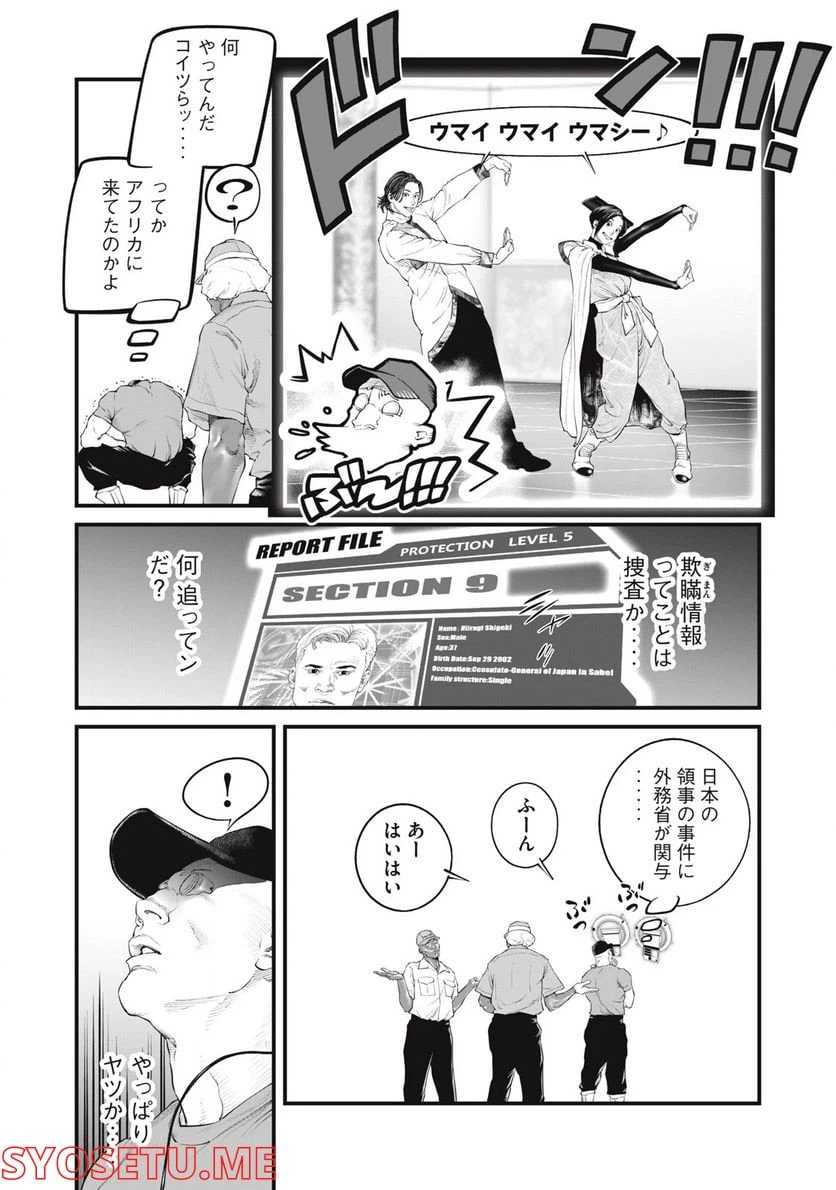 ページ 14 — 第45話
