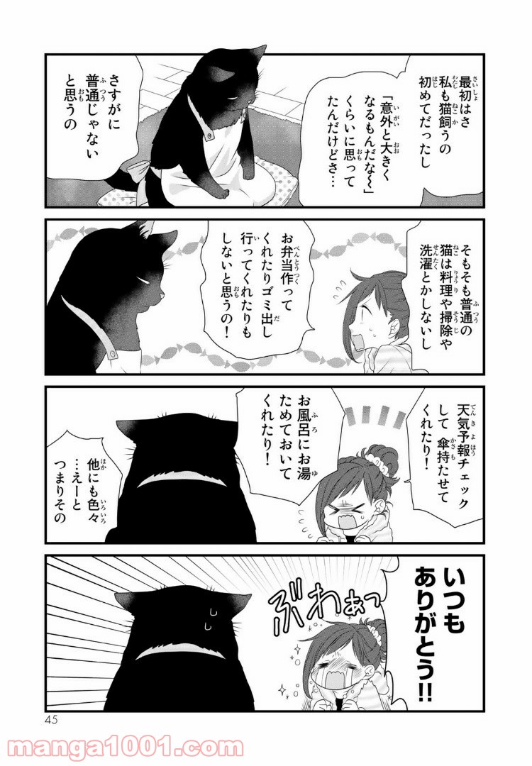 ページ 3 — 第5.1話