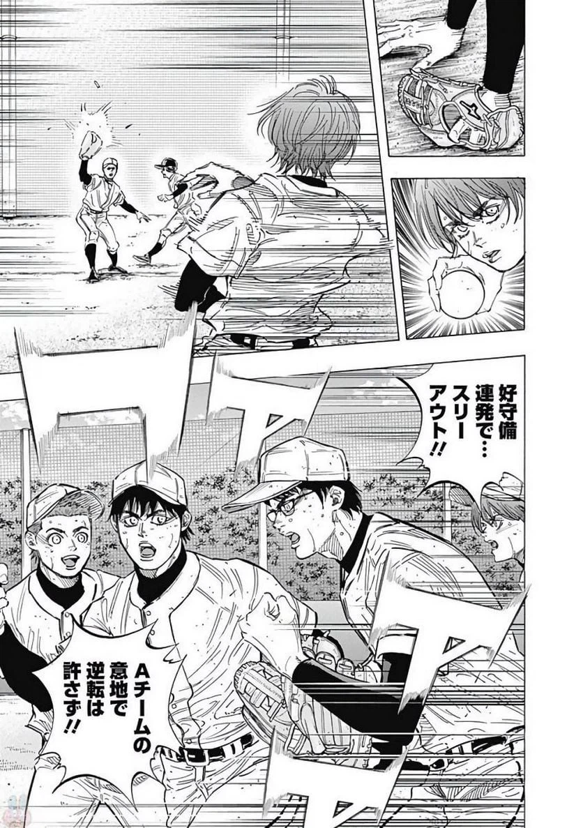 ページ 9 — 第123話