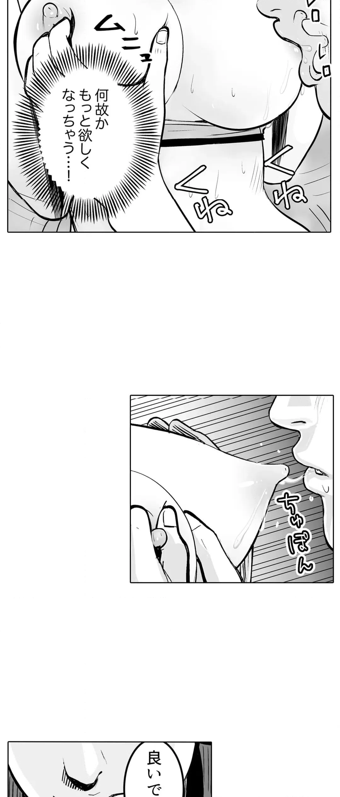 ページ 16 — 第10話